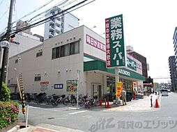 業務スーパー江坂店 徒歩3分。 200m