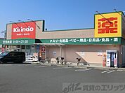 キリン堂茨木穂積台店 徒歩8分。 600m