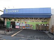 ドラッグストアライフォート富田東店 徒歩8分。 630m