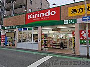 キリン堂豊津店 徒歩5分。 350m