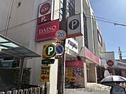 ダイソー関大前店 徒歩4分。 310m