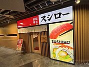 スシロー福島ラグザ阪神店 徒歩11分。 860m