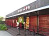 周辺：金沢まいもん寿司吹田グリーンプレイス店 徒歩18分。 1370m