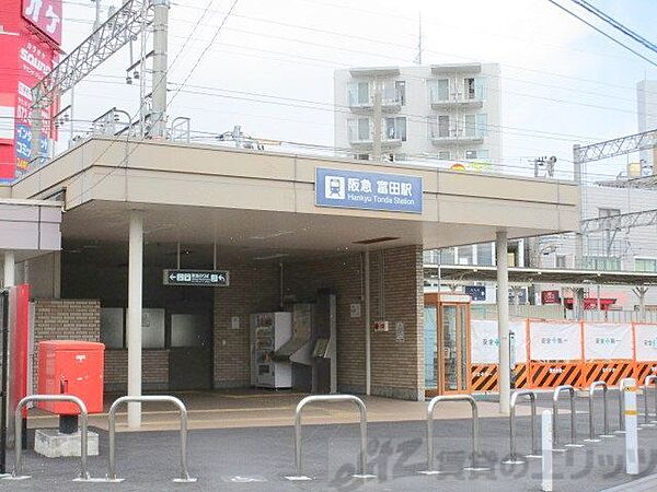 画像27:富田駅(阪急 京都本線) 徒歩6分。 420m