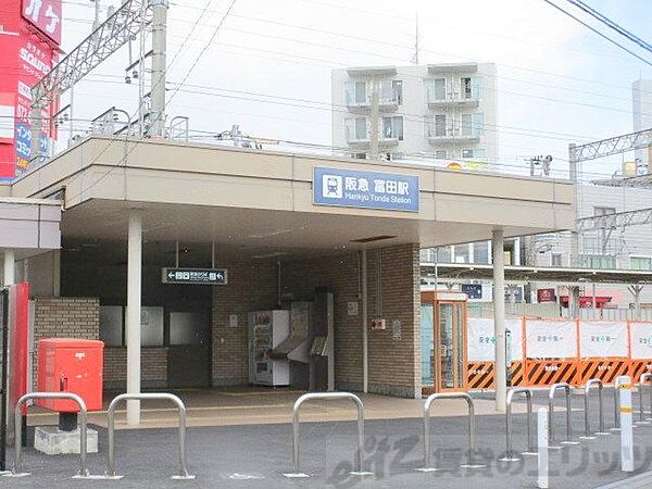 画像25:富田駅(阪急 京都本線) 徒歩14分。 1050m