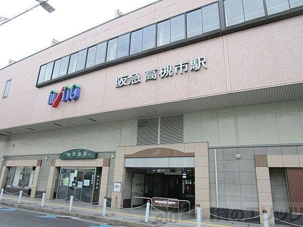画像29:高槻市駅(阪急 京都本線) 徒歩6分。 440m