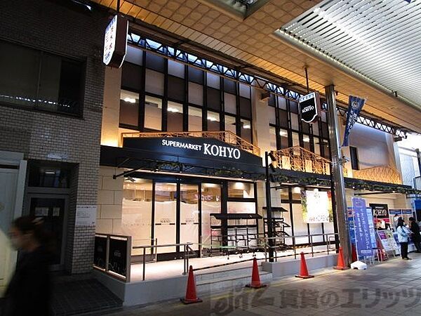 画像26:KOHYO　茨木店 徒歩17分。 1300m