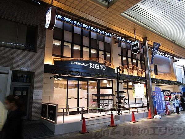 画像7:KOHYO　茨木店 徒歩21分。 1650m
