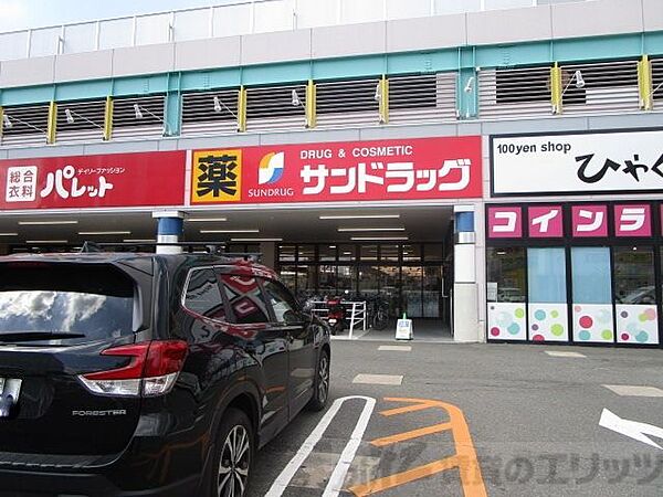 画像30:サンドラッグ高槻西冠店 徒歩17分。 1290m