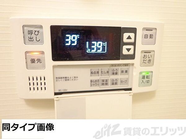 ローデア氷室 102｜大阪府高槻市氷室町２丁目(賃貸アパート1LDK・1階・34.88㎡)の写真 その9