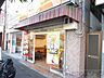 周辺：ほっかほっか亭片山町店 徒歩7分。 550m