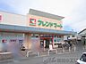 周辺：フレンドマート高槻川添店 徒歩2分。 130m