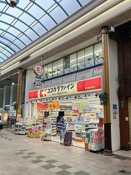 画像27:ココカラファイン浜の町中央店 徒歩4分。 280m