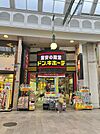ドン・キホーテ浜町店 徒歩1分。 60m