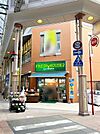 フレッシュハウス2観光通り店 徒歩2分。 140m