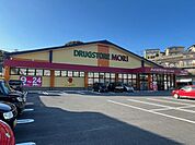 ドラッグストアモリ中里つつじが丘店 徒歩13分。 1020m