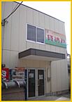 東京都足立区梅田7丁目：物件画像／グローバルエステート株式会社　竹の塚店