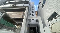 広島県広島市中区舟入川口町：物件画像／オールハウス株式会社　段原店