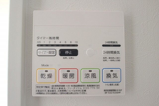 設備