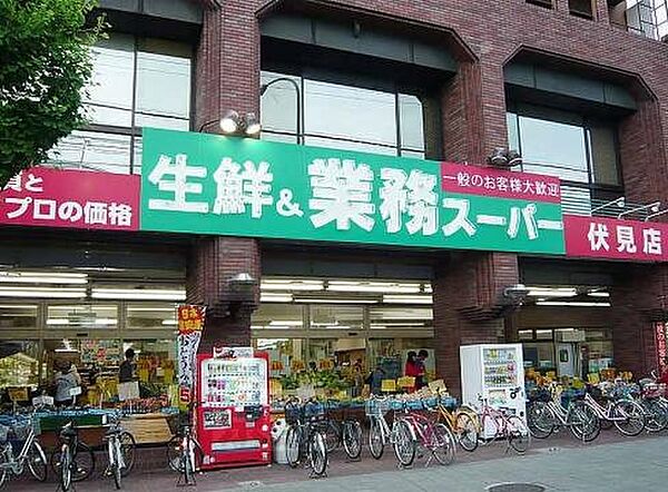 画像28:業務スーパー 伏見店（609m）