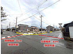 物件画像 秋田市将軍野桂町 土地
