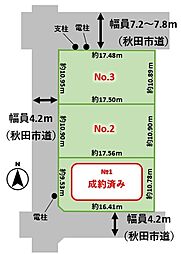 物件画像 秋田市泉中央4丁目No.2土地