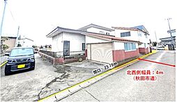物件画像 潟上市天王字上江川 中古住宅