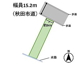 秋田市川元むつみ町 　土地