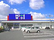 HOMEWIDE（ホームワイド）永犬丸店（713m）