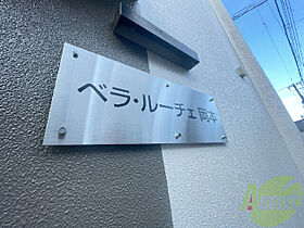 ベラルーチェ岡本  ｜ 兵庫県神戸市東灘区岡本2丁目（賃貸マンション2LDK・2階・46.00㎡） その20