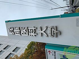 アルトピアーノ  ｜ 兵庫県西宮市笠屋町（賃貸マンション1K・2階・21.73㎡） その30