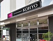コーヨー芦屋南宮店 1127m
