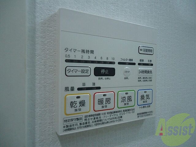 設備