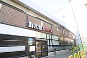 KOHYO　大石店 1045m
