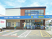 スーパー「ハックドラッグ海老名上今泉店まで300ｍ」