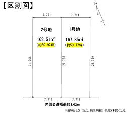 物件画像 一宮市神山3丁目　2号地