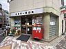 周辺：西巣鴨一郵便局まで約450ｍ（徒歩6分）