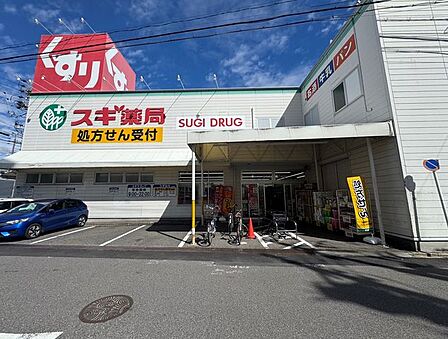 スギドラッグ 浄心店 460m