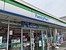 周辺：ファミリーマート御影塚町店 540m