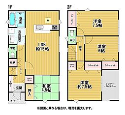 今光二丁目新築戸建2号棟 第3