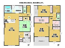 若葉二丁目新築戸建2号棟 3期