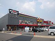 ドン・キホーテ黒崎店（360m）