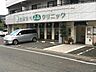 周辺：わたなべ内科・消化器科クリニック（301m）