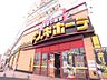 周辺：ドン・キホーテ小倉店（692m）