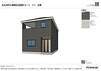 福岡県北九州市小倉南区沼緑町1丁目2-9付近：物件画像