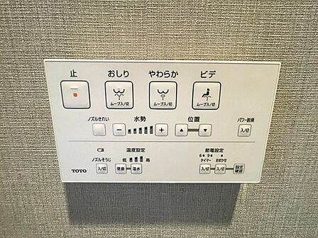 TOTO製ウォシュレットを完備。温水洗浄機能はもちろん、脱臭や節電設定もできる多機能リモコンで、毎日を快適に。