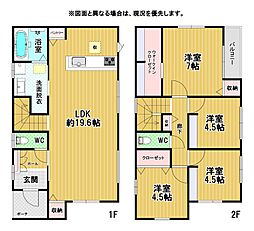 樋井川六丁目新築戸建1号棟 1期