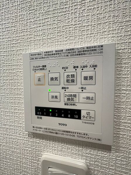 浴室乾燥機