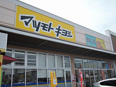 マツモトキヨシ西小倉店(481m)