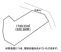 大字鳴水土地